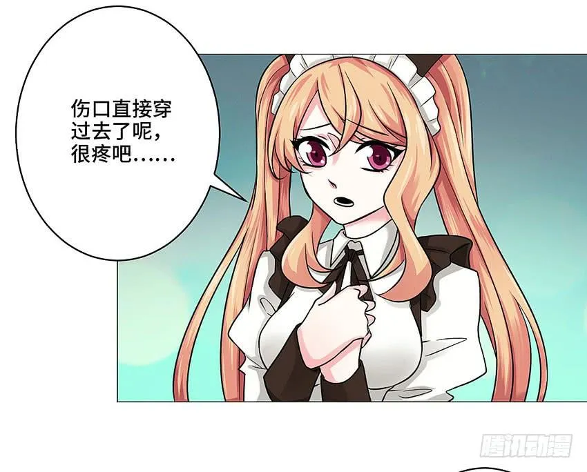 冥王临世 第45页