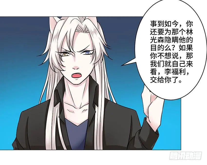 冥王临世 第46页