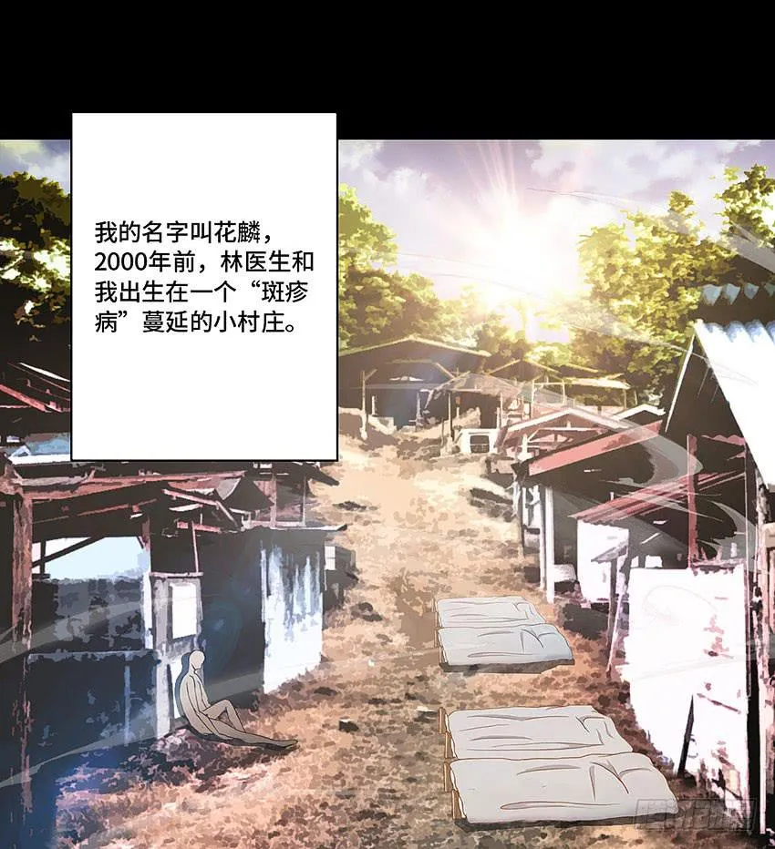 林光森与花麟 第3页