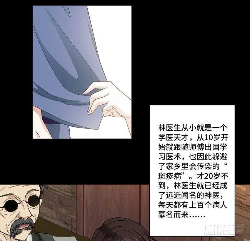 林光森与花麟 第5页