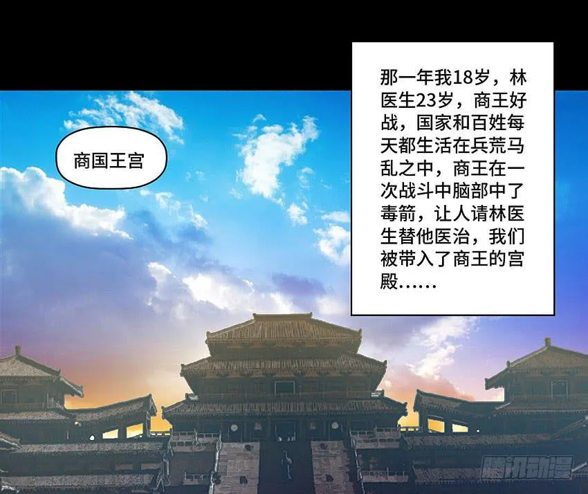 林光森与花麟 第9页