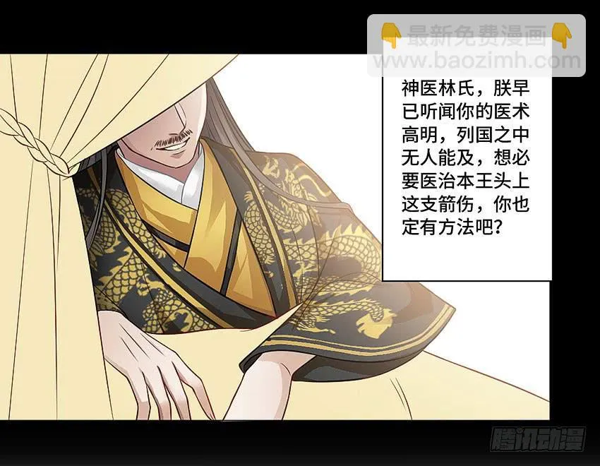 林光森与花麟 第11页