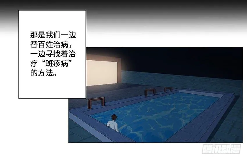 林光森与花麟 第12页