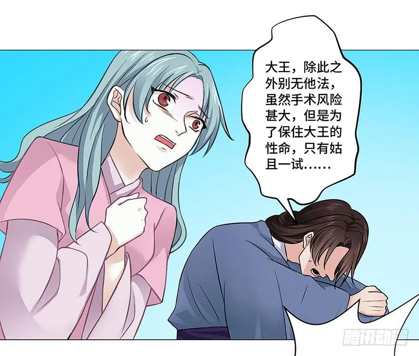 林光森与花麟 第18页