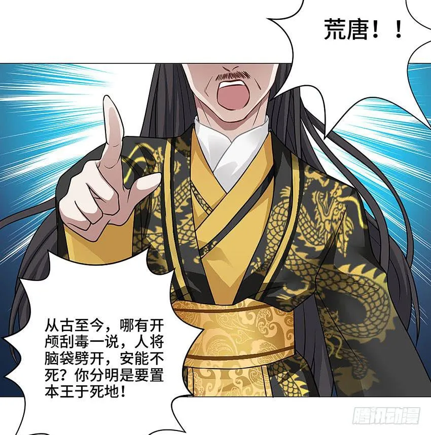 林光森与花麟 第19页