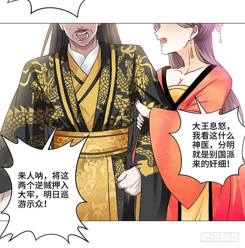林光森与花麟 第20页