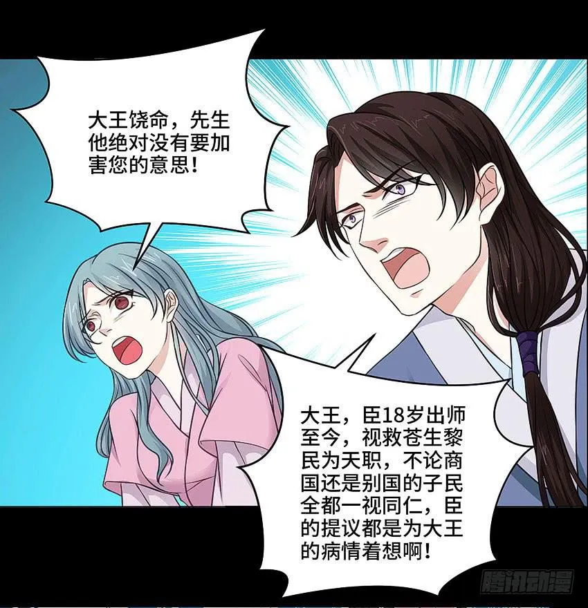 林光森与花麟 第22页