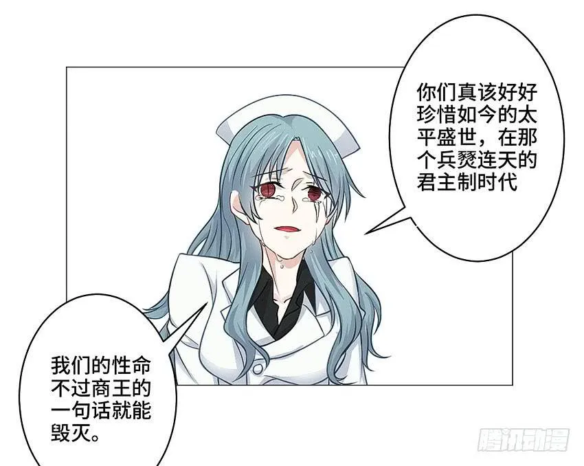 林光森与花麟 第27页