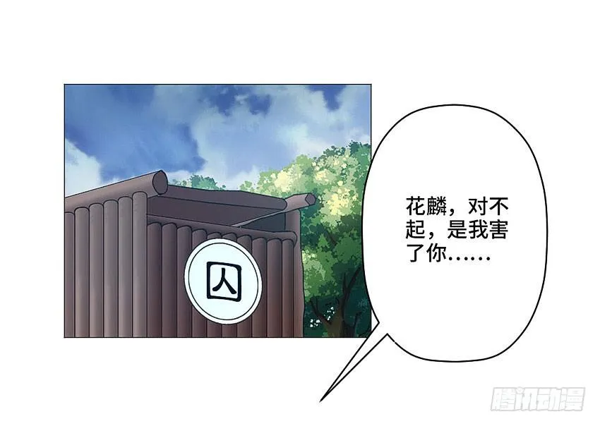 林光森与花麟 第29页
