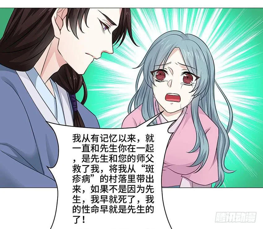 林光森与花麟 第30页