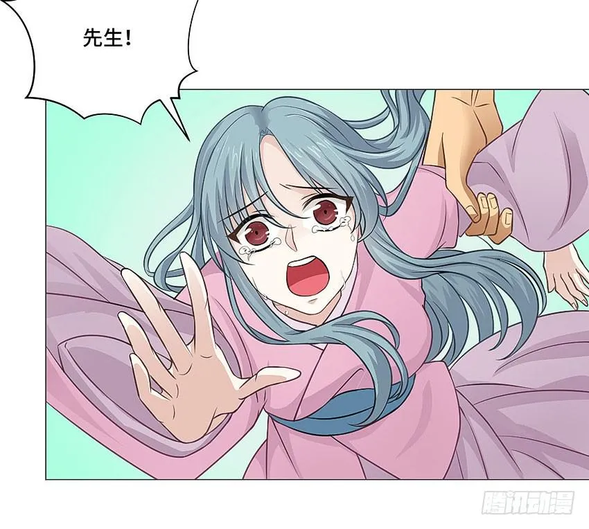 林光森与花麟 第33页