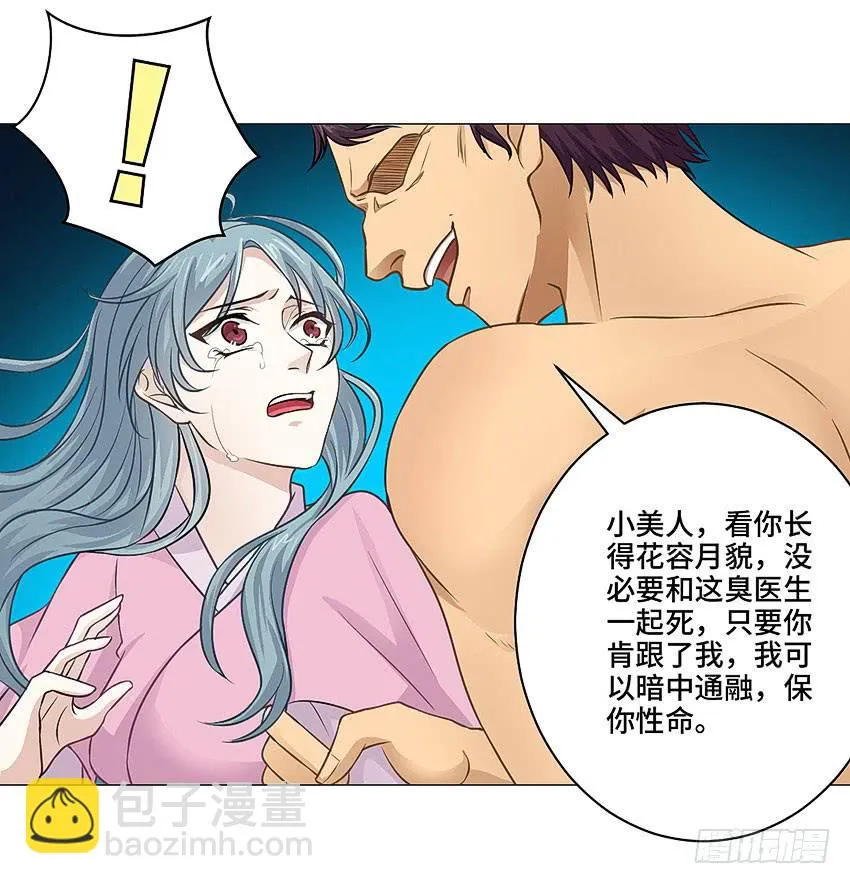 林光森与花麟 第34页