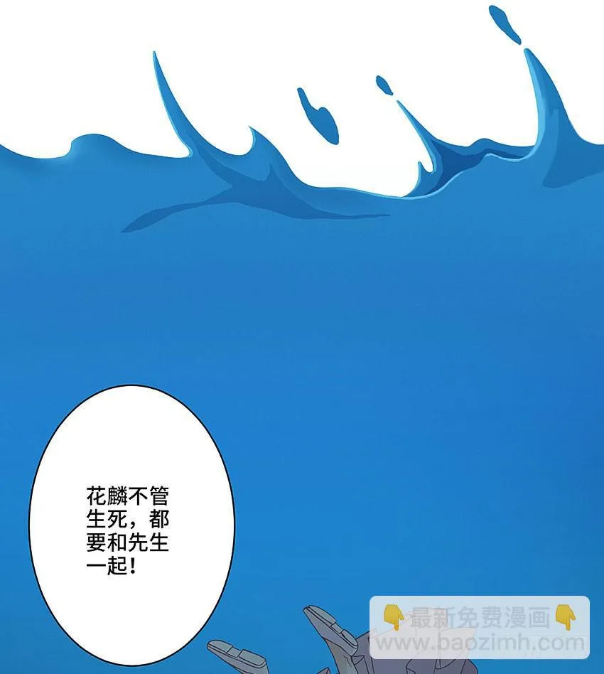 林光森与花麟 第36页