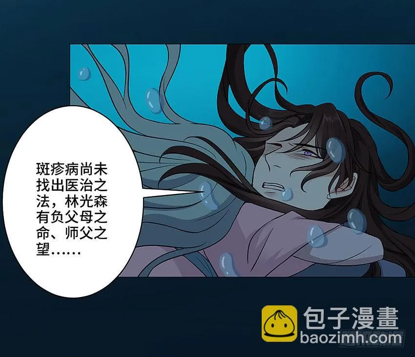 林光森与花麟 第38页