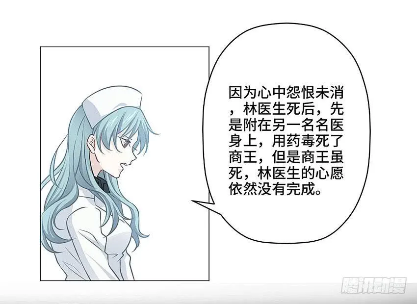林光森与花麟 第43页