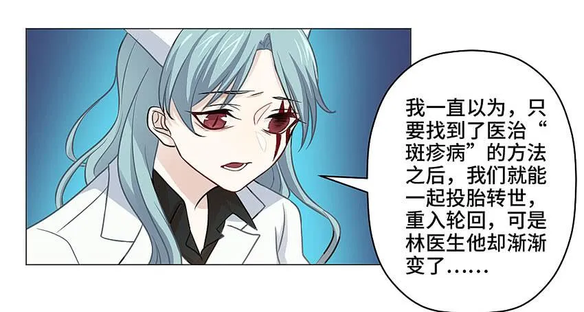 林光森与花麟 第46页