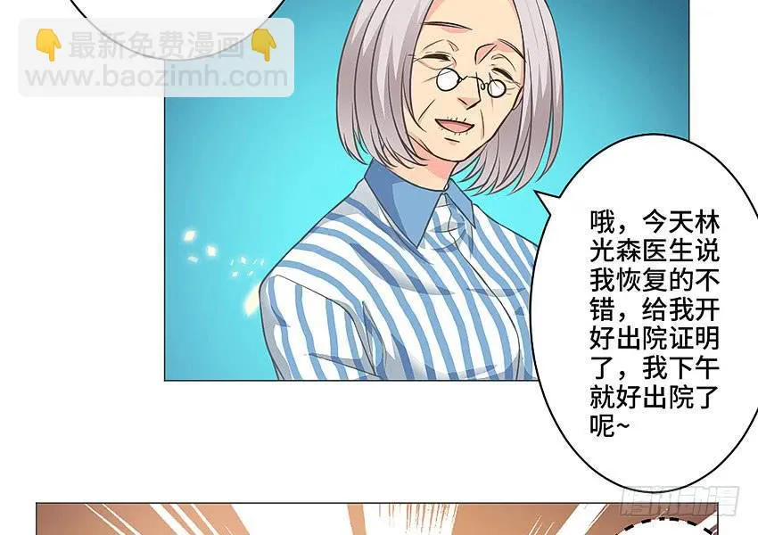 夙召再爱一次 第10页