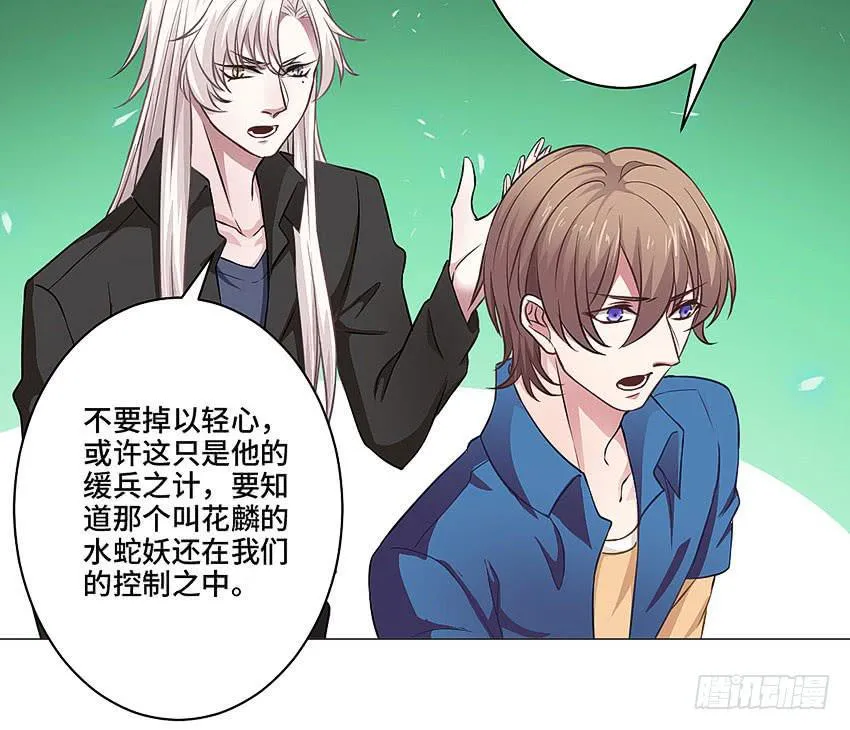 夙召再爱一次 第15页
