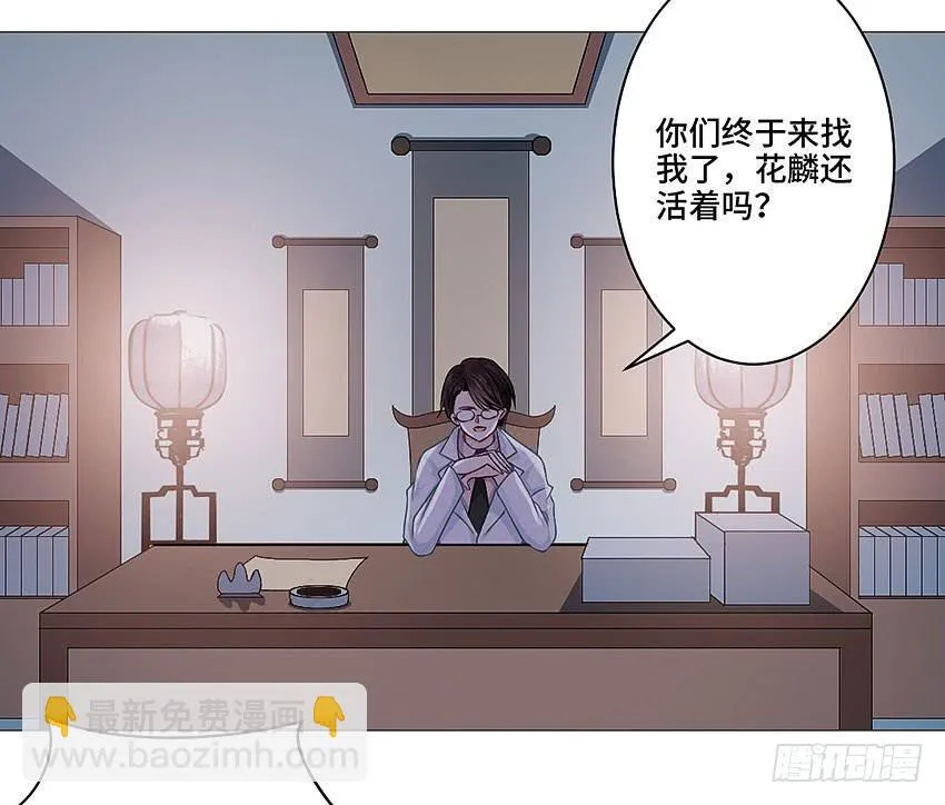 夙召再爱一次 第17页