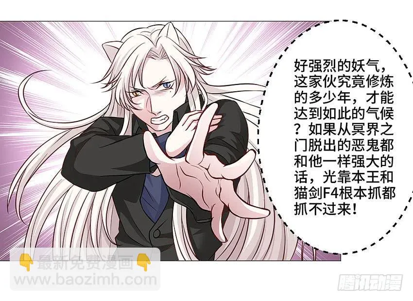 夙召再爱一次 第24页