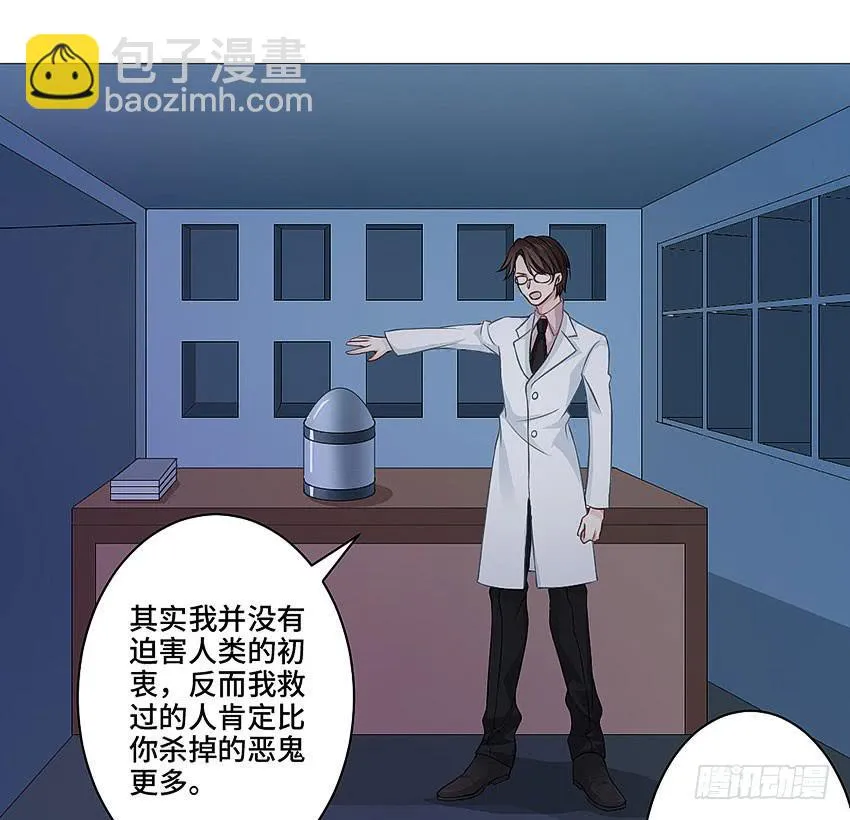 夙召再爱一次 第25页