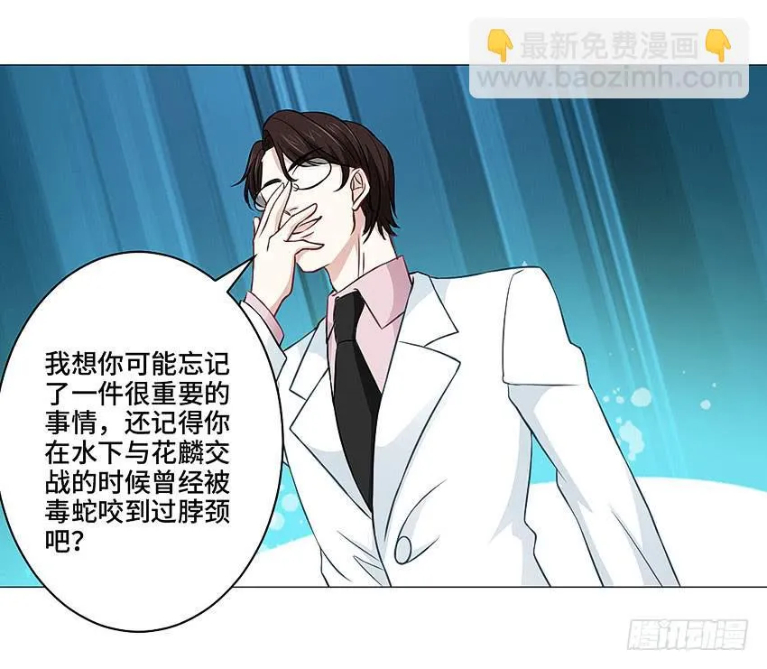 夙召再爱一次 第32页