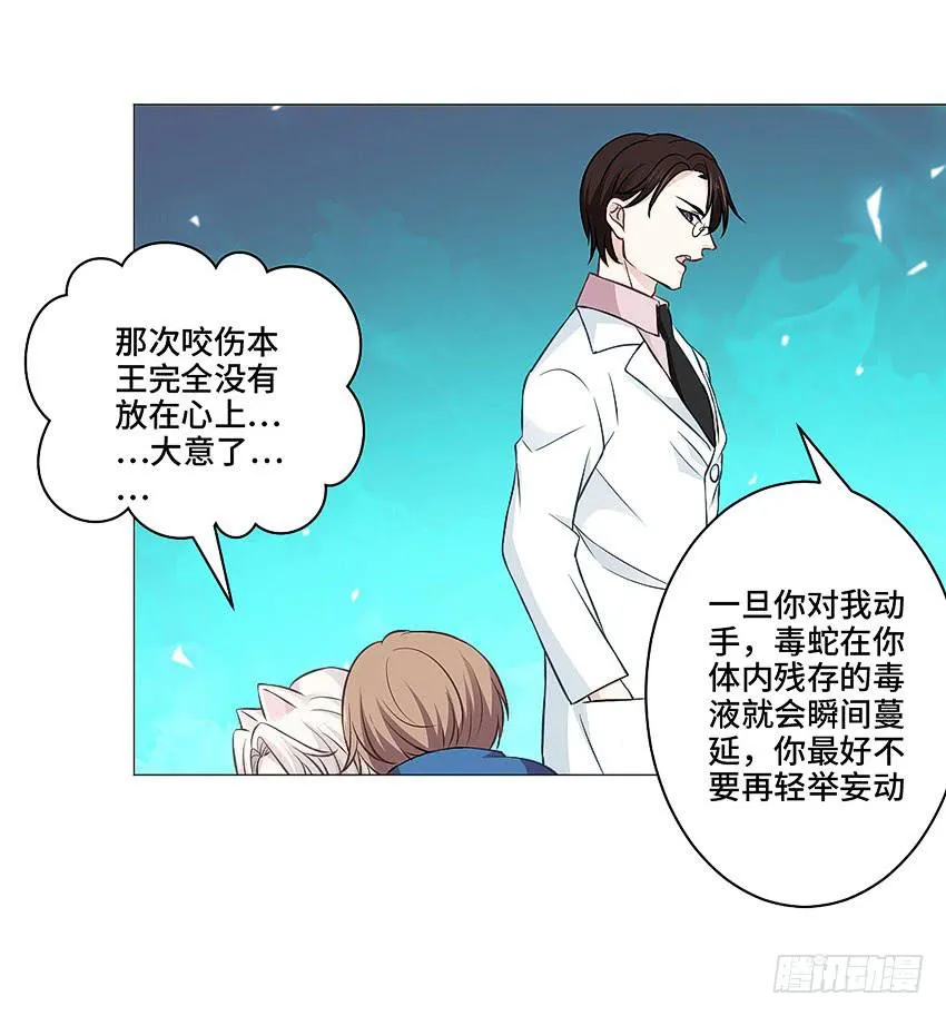 夙召再爱一次 第35页