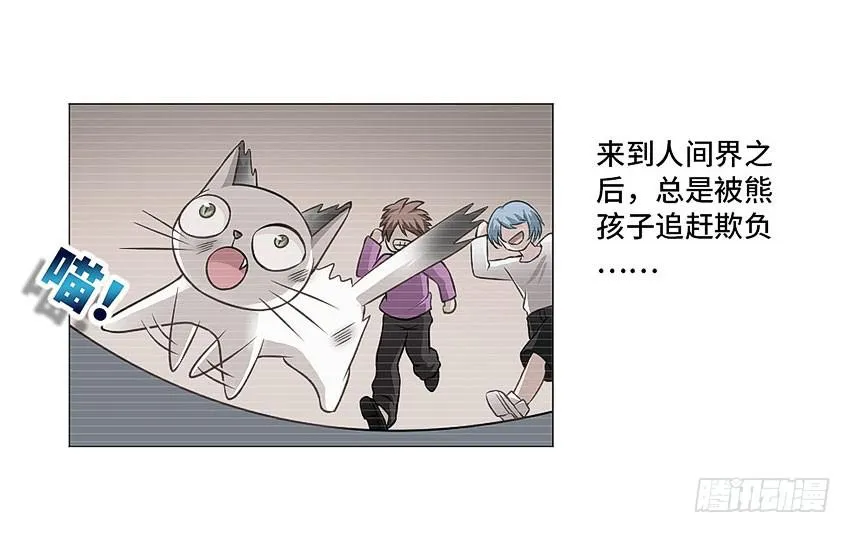放我下来 第14页