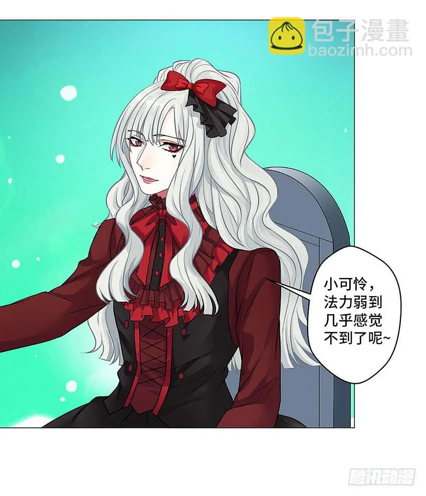 放我下来 第26页