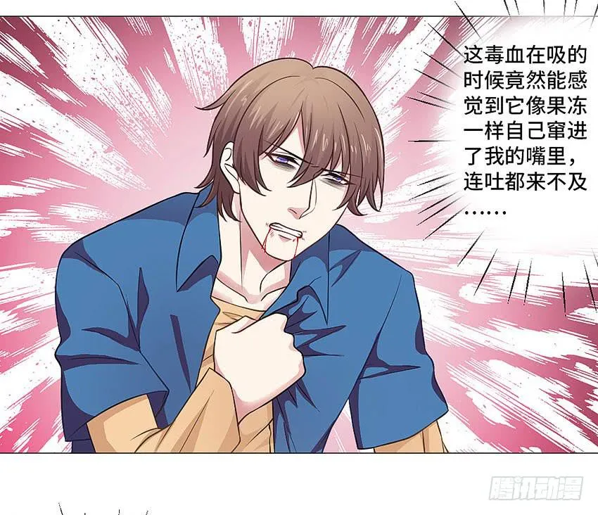 放我下来 第38页