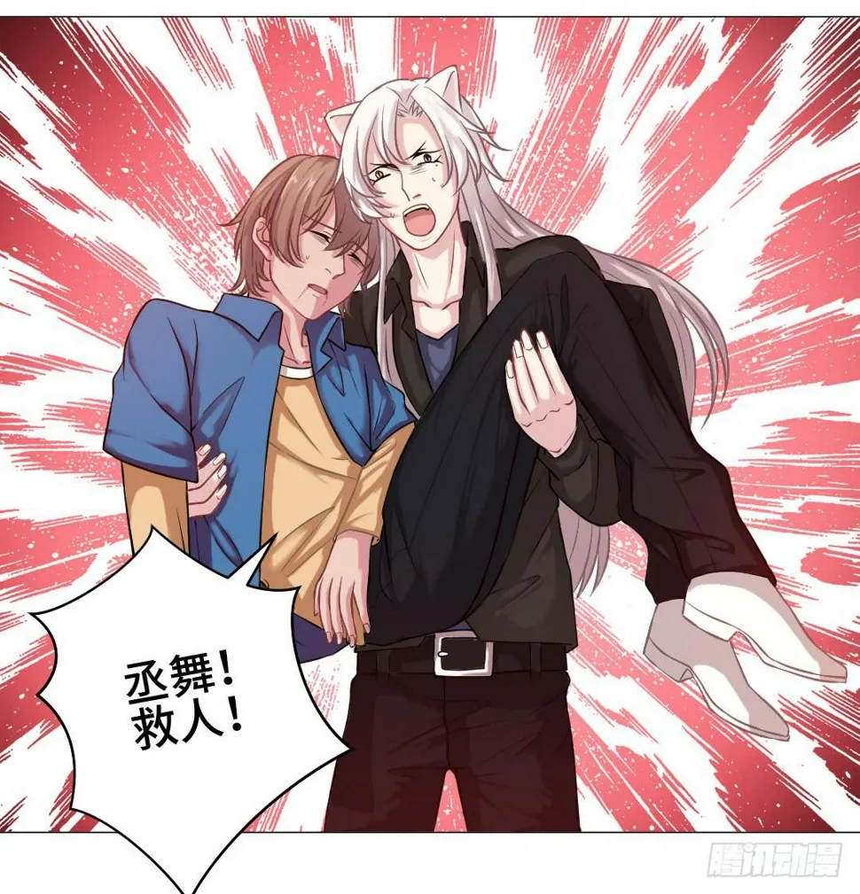 起不来，要抱抱 第17页