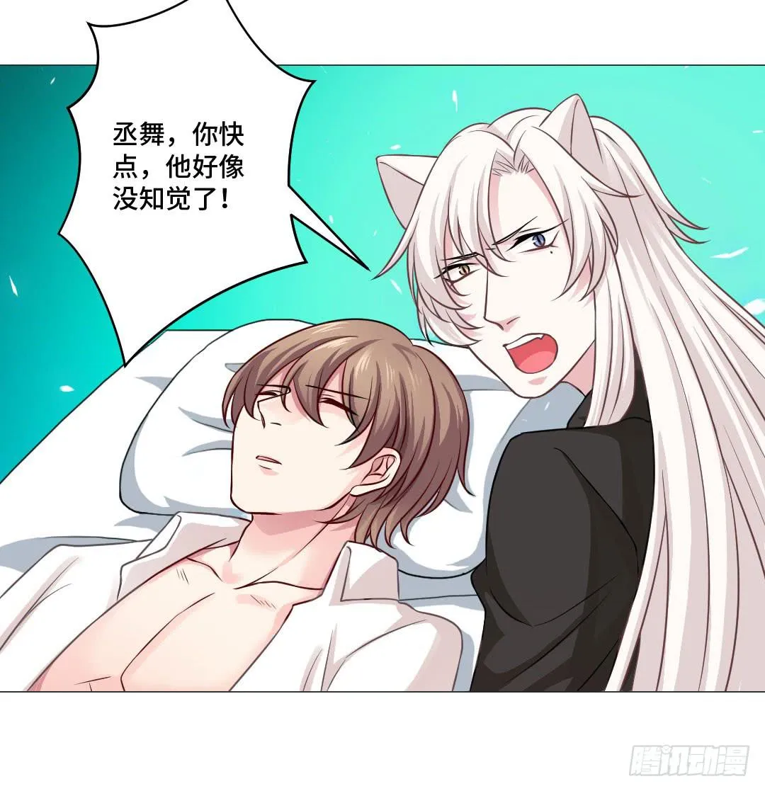 起不来，要抱抱 第20页