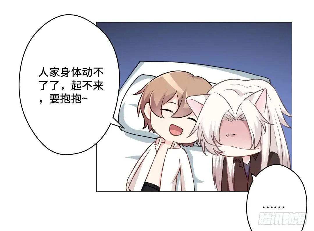 起不来，要抱抱 第35页