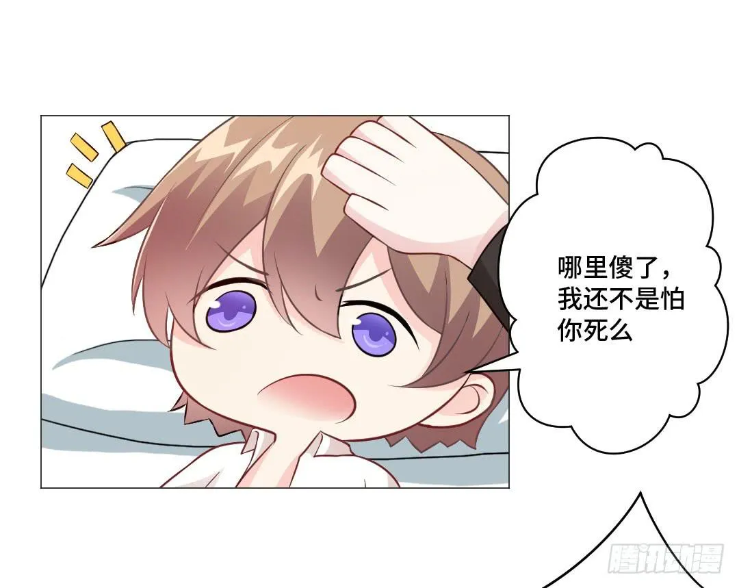 起不来，要抱抱 第38页