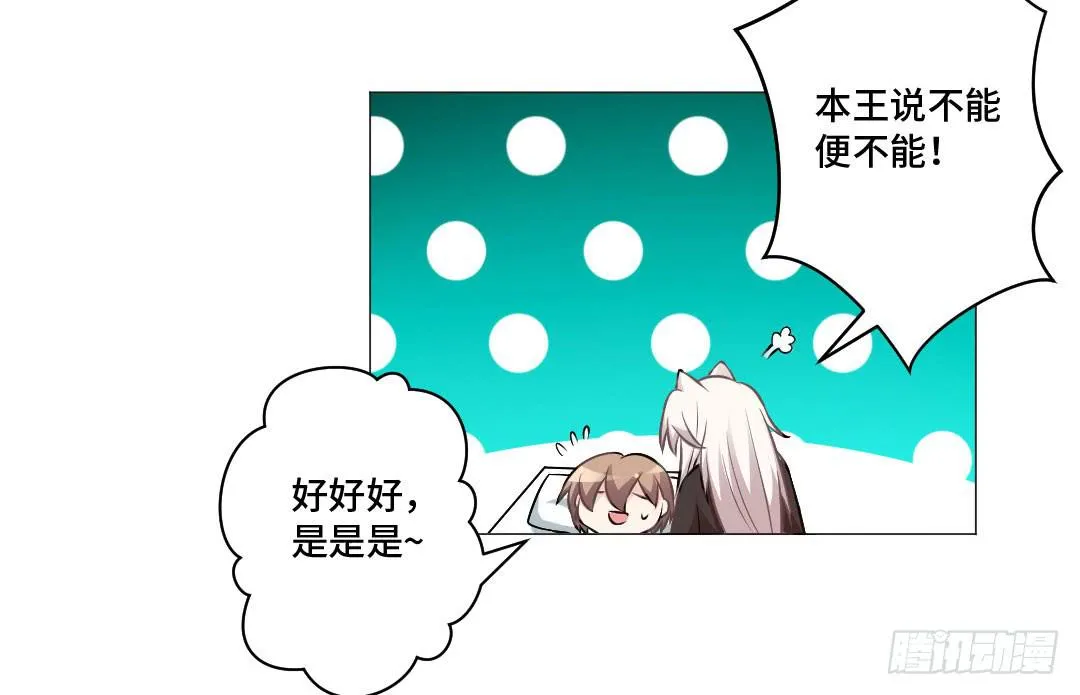 起不来，要抱抱 第39页