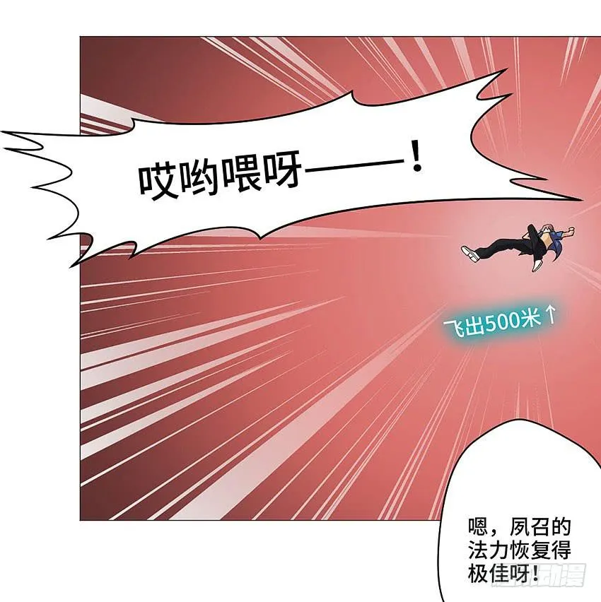 小尘爆发了 第13页