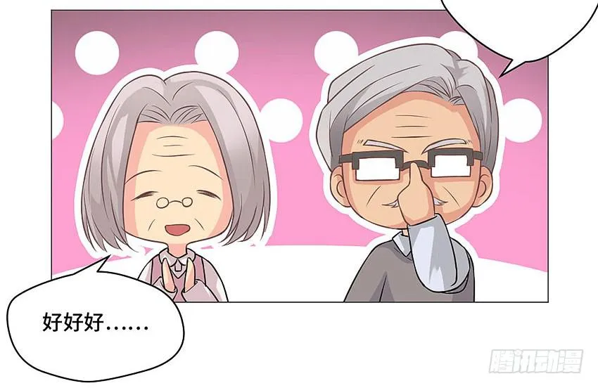 小尘爆发了 第14页