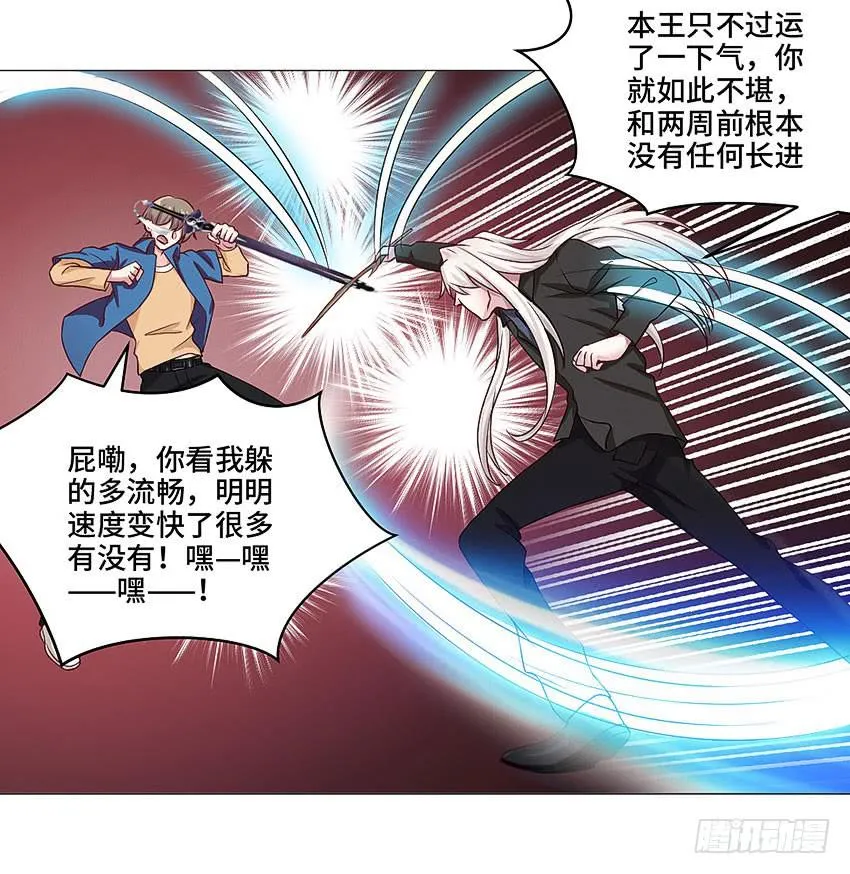 小尘爆发了 第17页