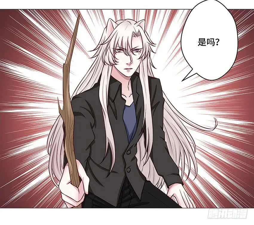小尘爆发了 第19页