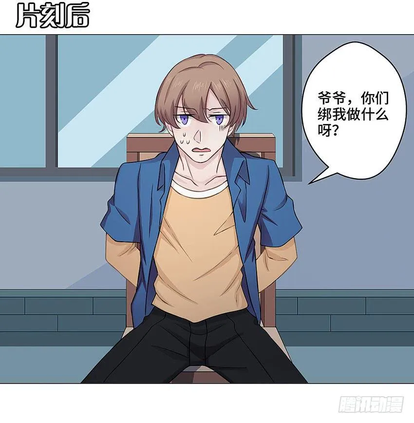 小尘爆发了 第28页