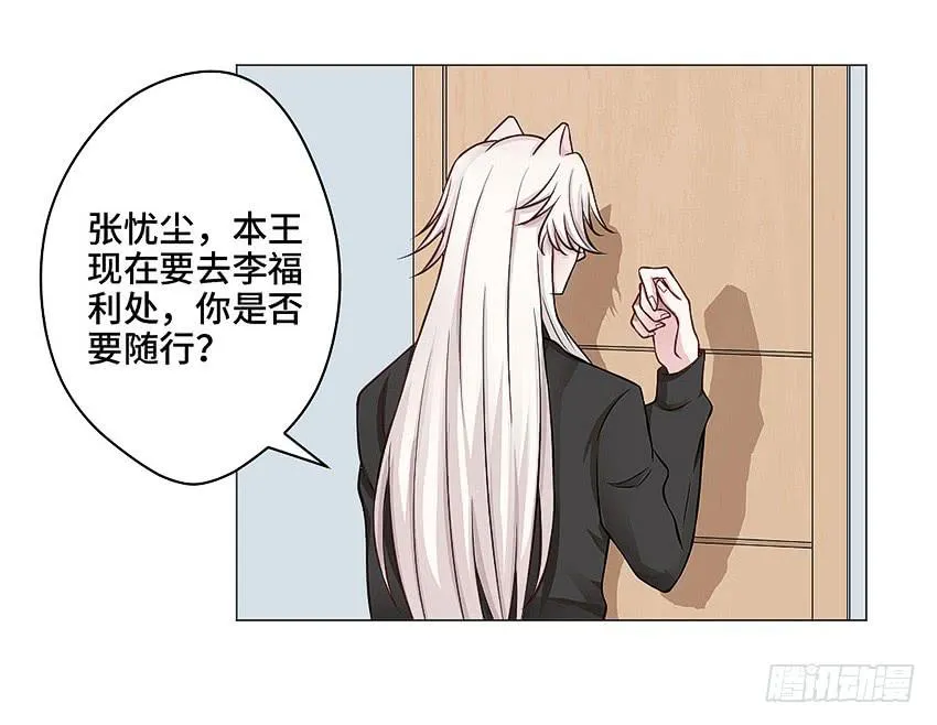 哥哥再爱我一次 第6页
