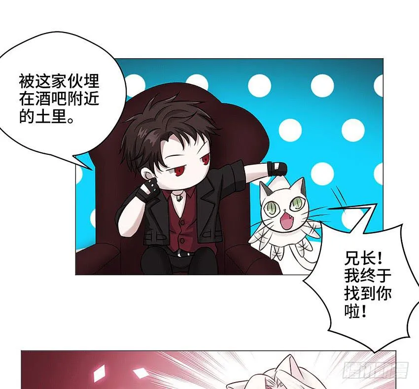 哥哥再爱我一次 第23页