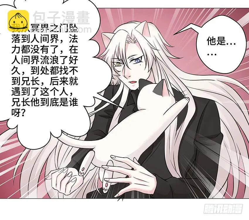 哥哥再爱我一次 第25页