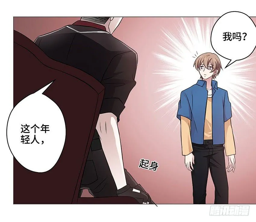 哥哥再爱我一次 第28页