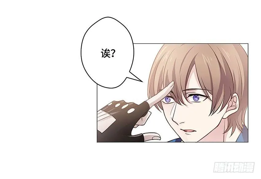 哥哥再爱我一次 第30页