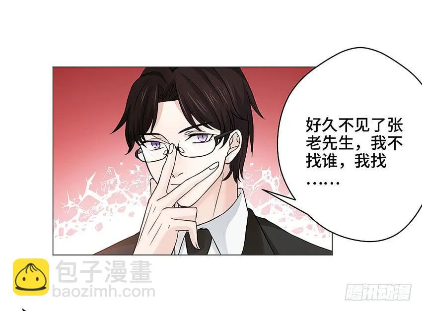 炫酷的冥王 第19页