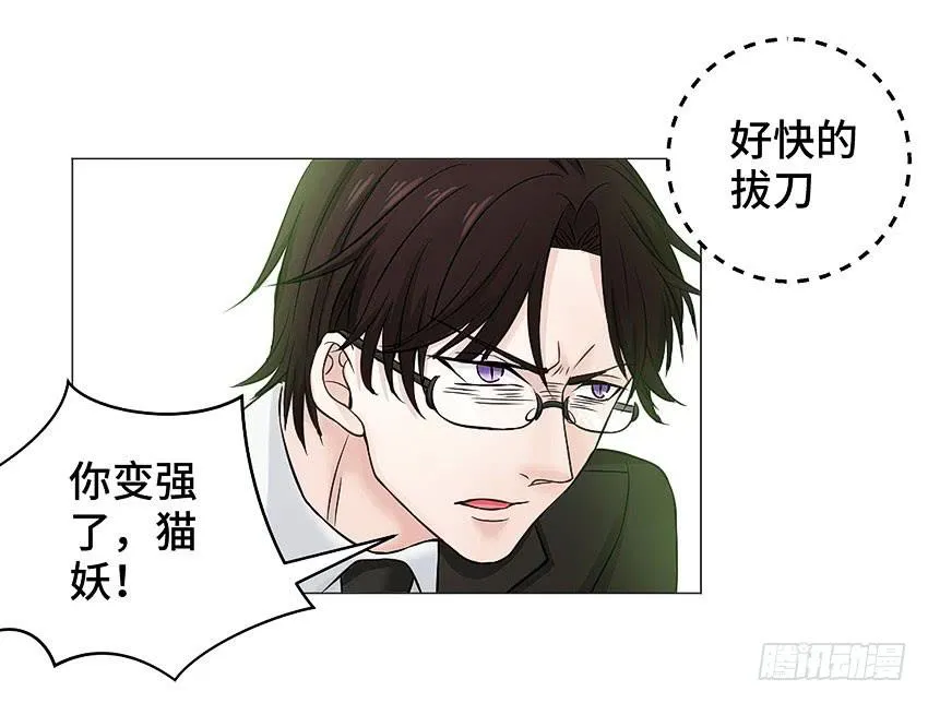 炫酷的冥王 第29页