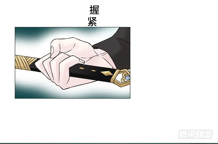 炫酷的冥王 第31页