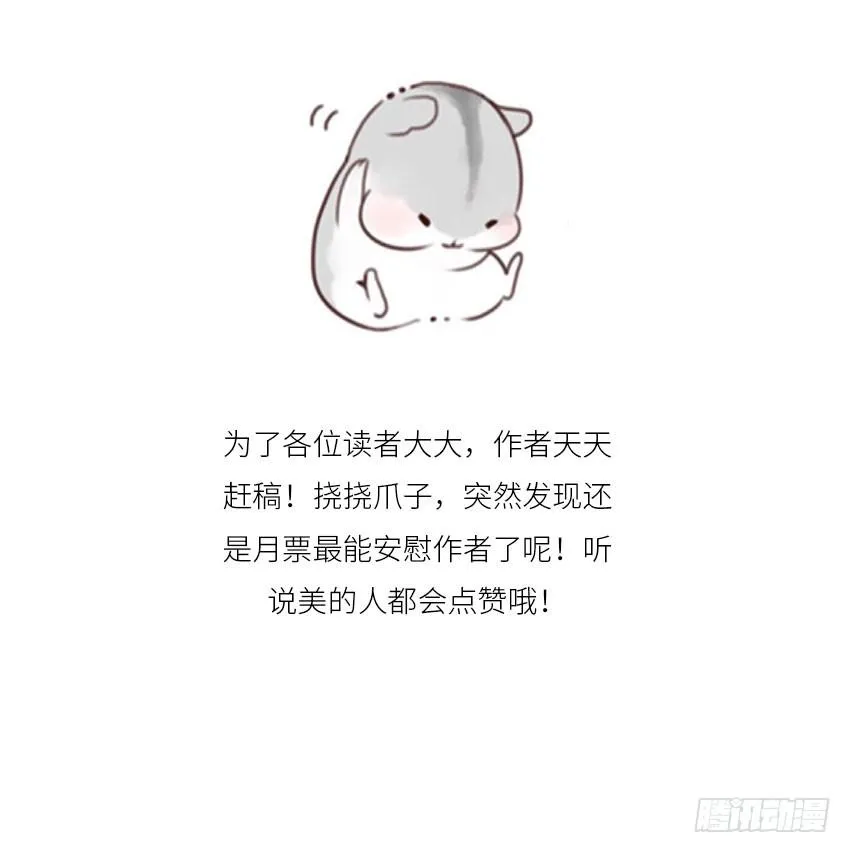 炫酷的冥王 第35页