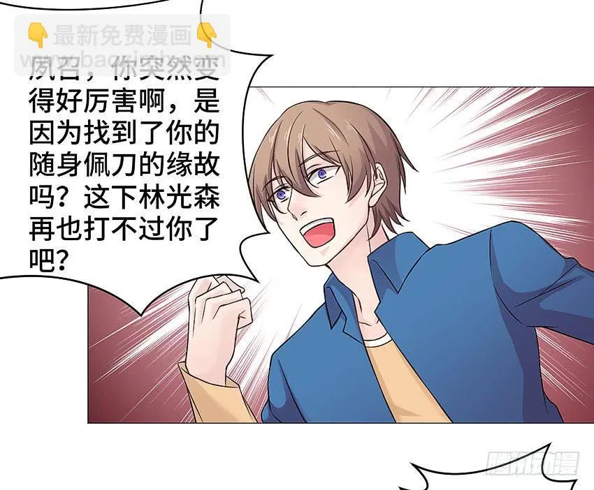 那就不客气了 第4页